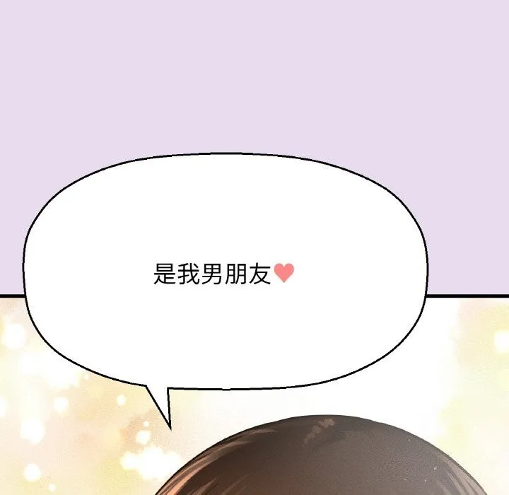 我的女王-第50話 - 图片 56