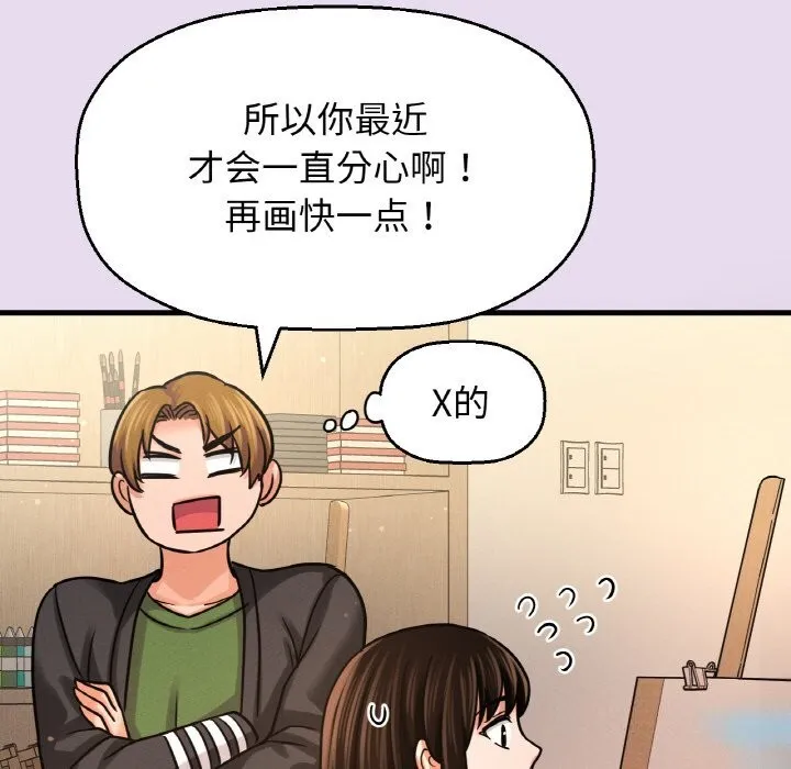 我的女王-第50話 - 图片 61