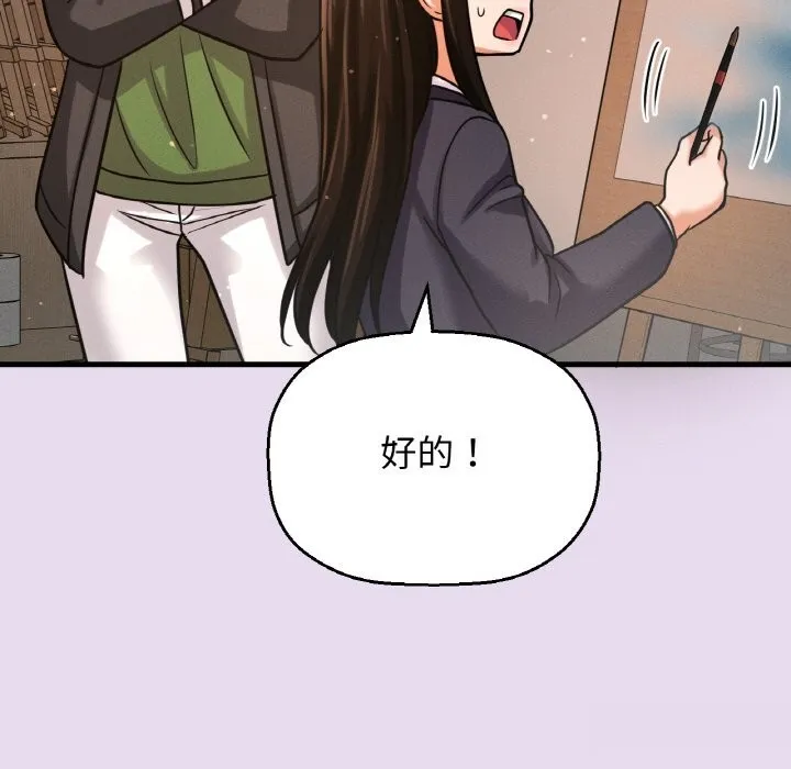 我的女王-第50話 - 图片 62