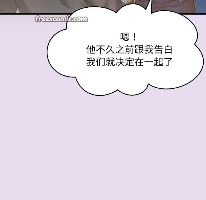 我的女王-第50話 - 图片 60