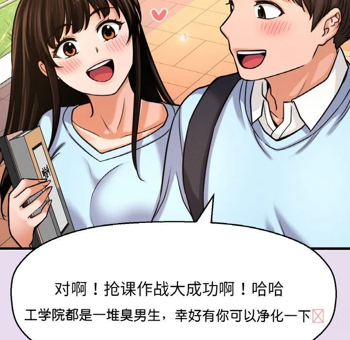 我的女王第50話
