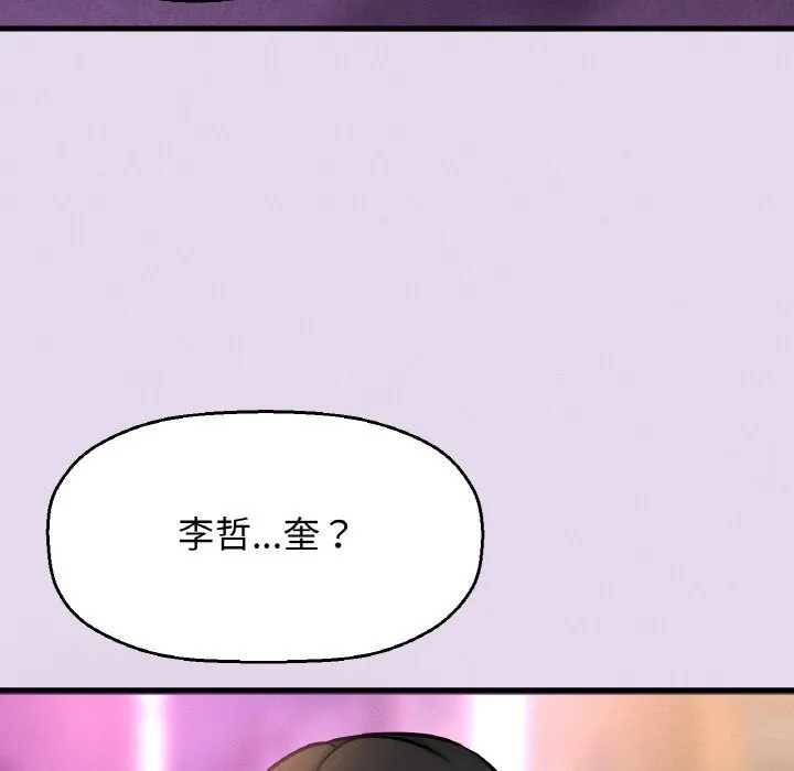 我的女王-第50話 - 图片 78