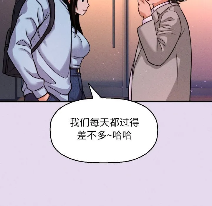 我的女王第50話