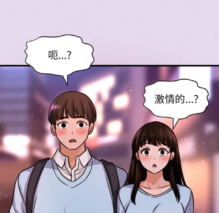 我的女王第50話
