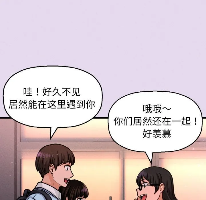 我的女王-第50話 - 图片 80
