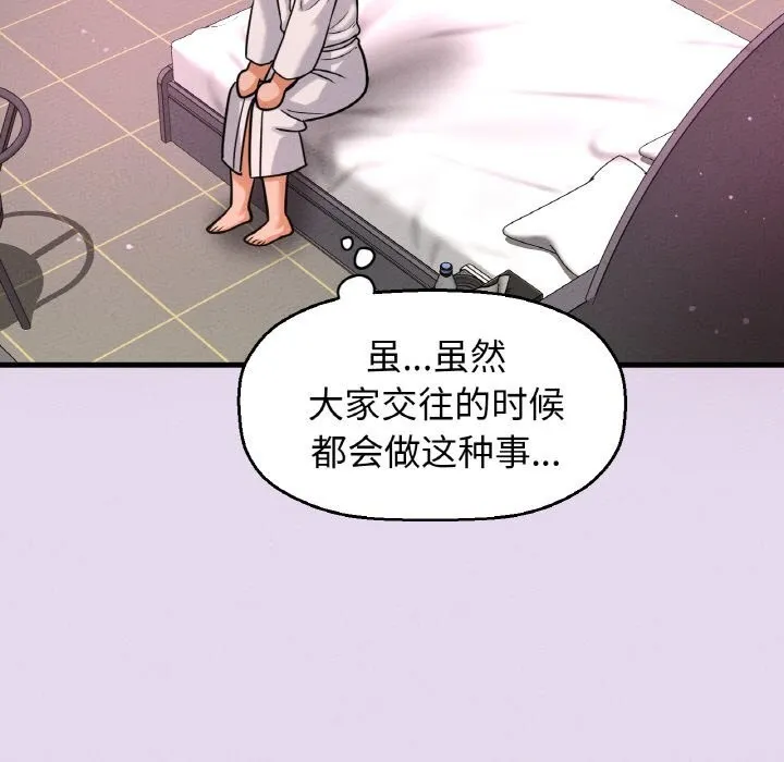 我的女王第50話