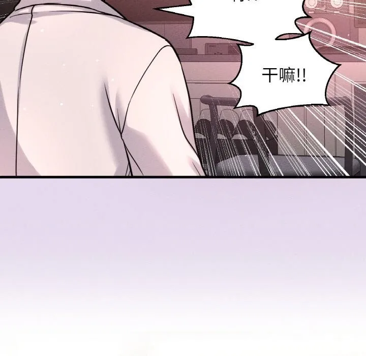 我的女王-第50話 - 图片 94