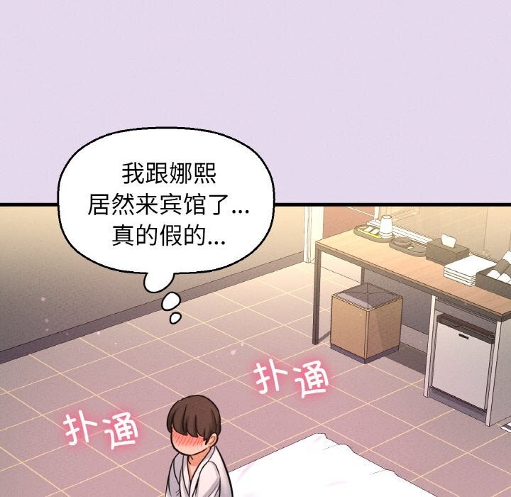 我的女王第50話