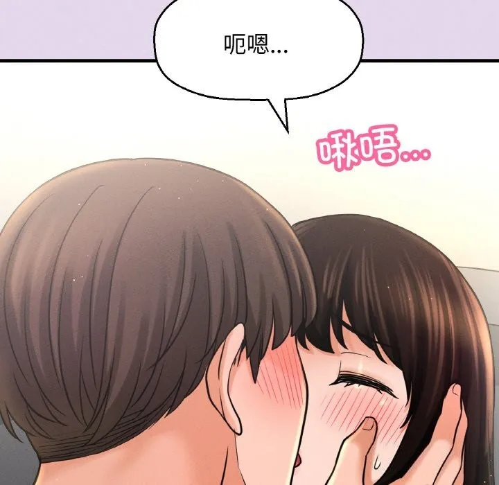 我的女王-第50話 - 图片 117