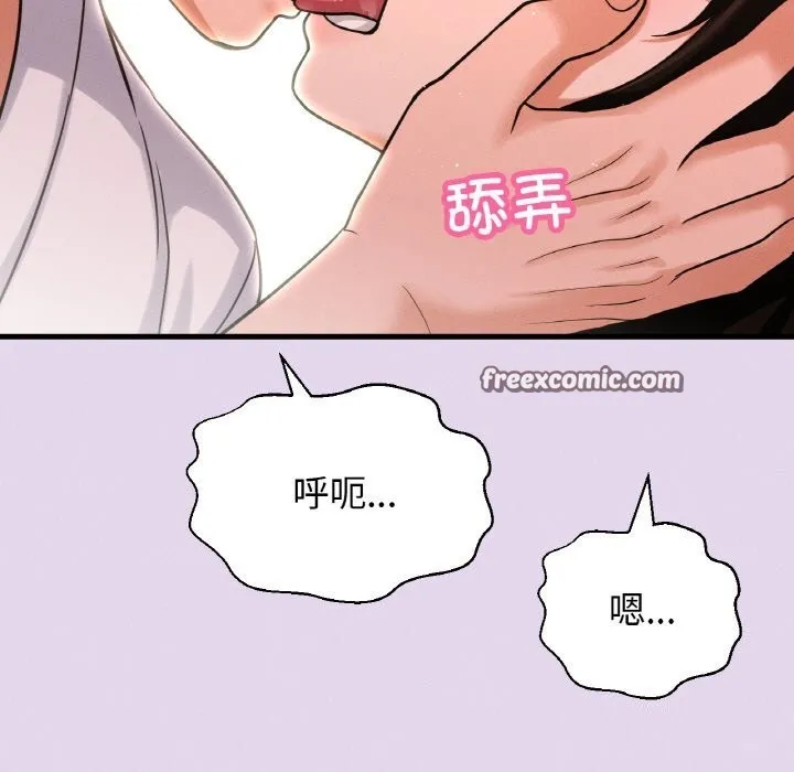 我的女王-第50話 - 图片 120