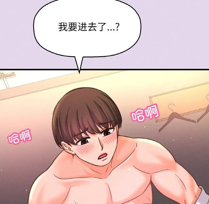 我的女王-第50話 - 图片 125