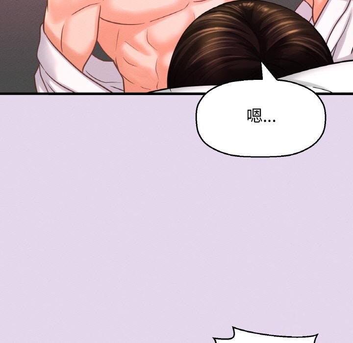 我的女王第50話