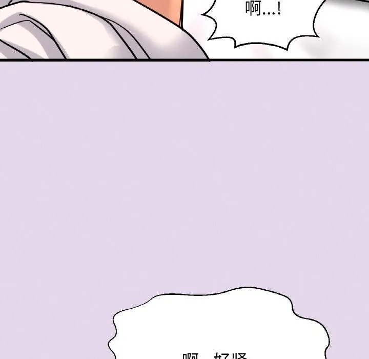我的女王-第50話 - 图片 134