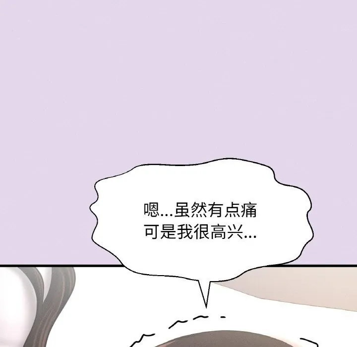 我的女王-第50話 - 图片 139