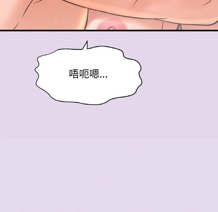 我的女王-第50話 - 图片 144
