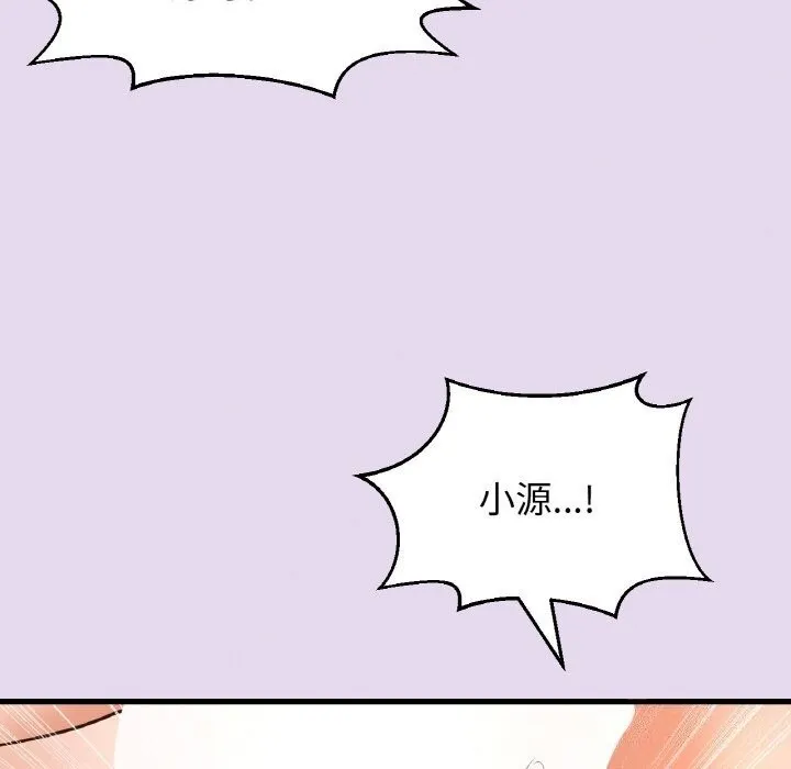 我的女王-第50話 - 图片 152