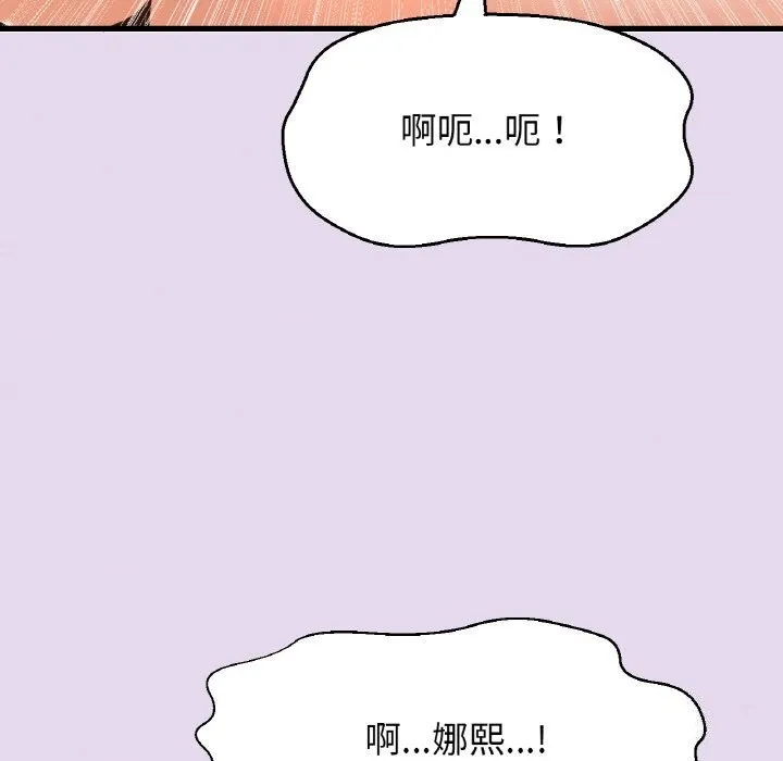 我的女王-第50話 - 图片 154