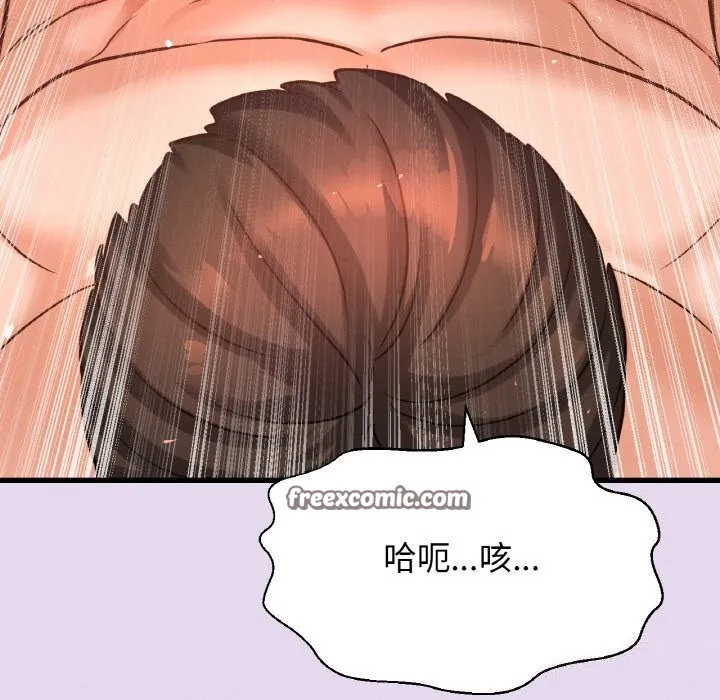 我的女王-第50話 - 图片 165