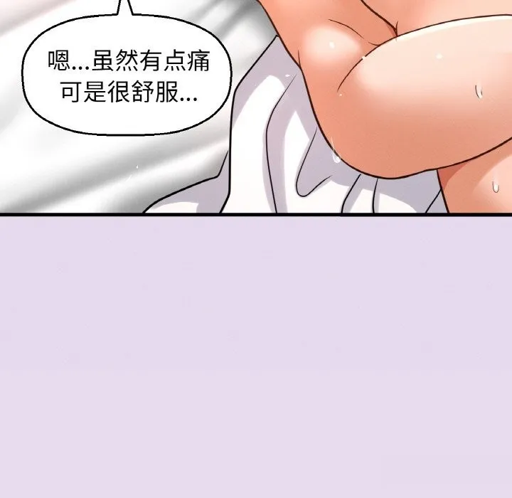 我的女王-第50話 - 图片 168