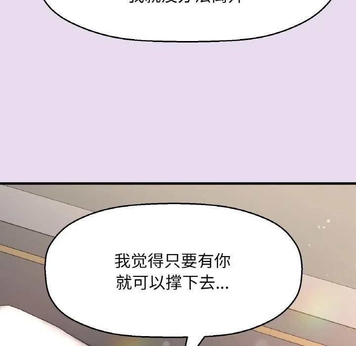 我的女王第50話