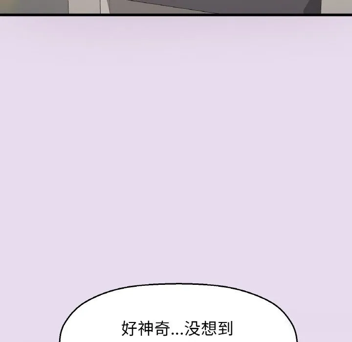 我的女王-第50話 - 图片 170