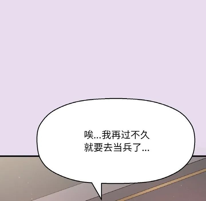 我的女王-第50話 - 图片 178