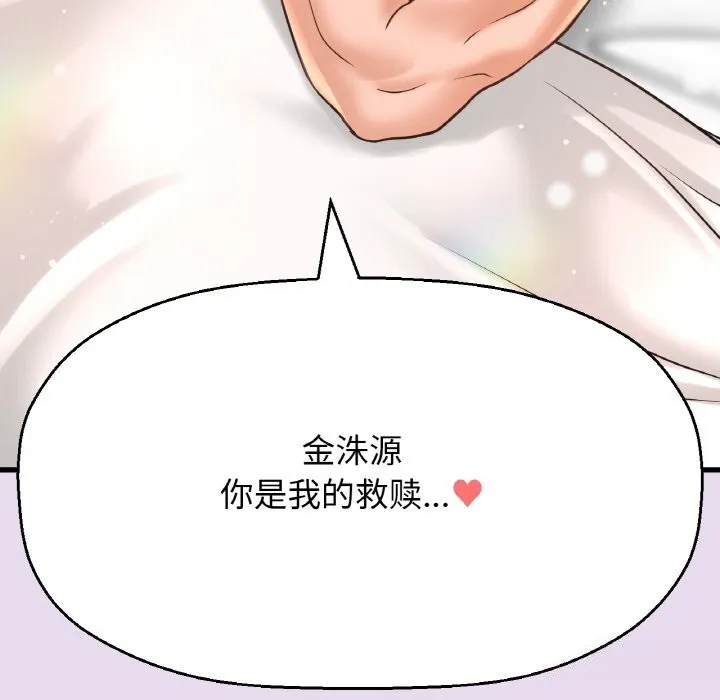 我的女王第50話