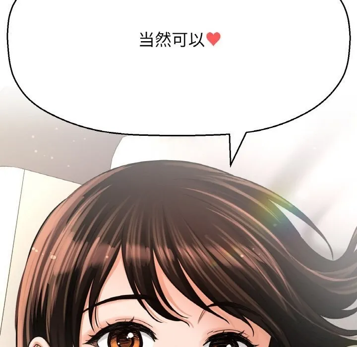 我的女王第50話