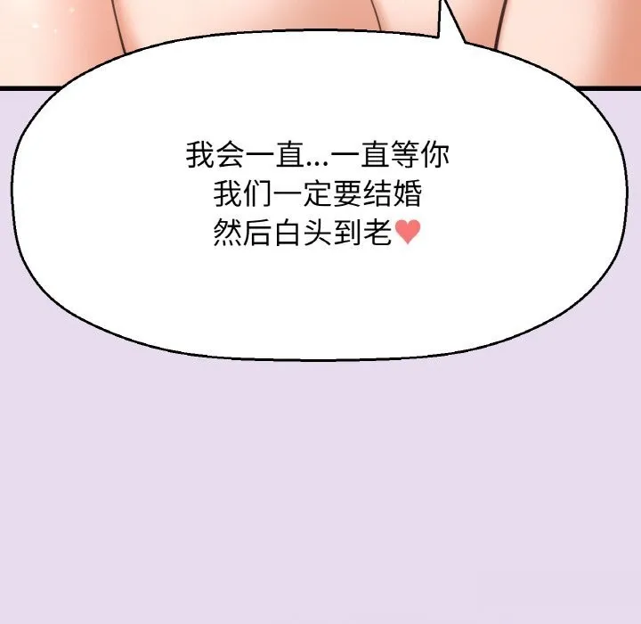 我的女王-第50話 - 图片 183