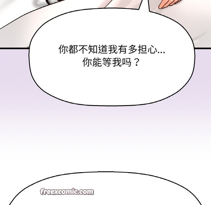 我的女王第50話