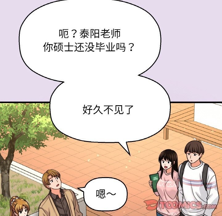 我的女王第50話