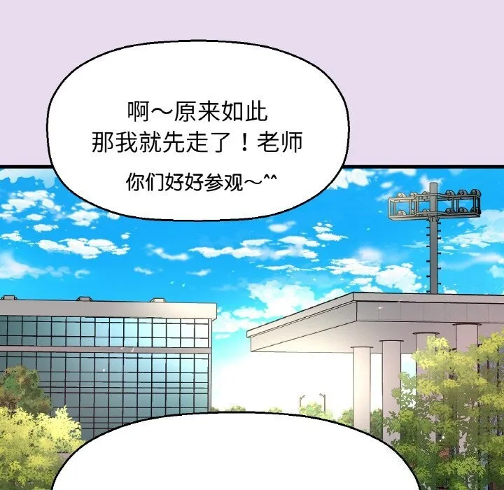 我的女王-第50話 - 图片 200