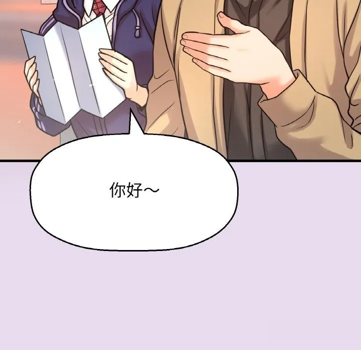 我的女王-第50話 - 图片 199