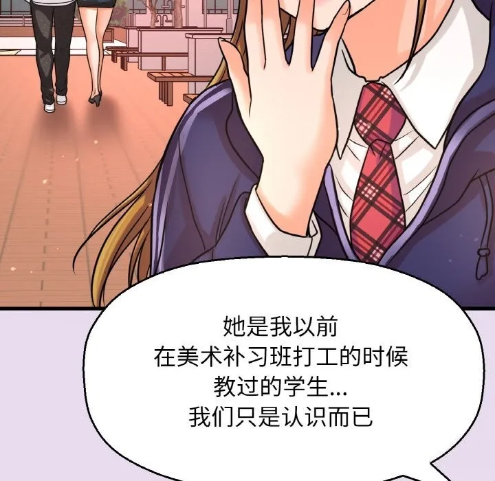 我的女王-第50話 - 图片 203