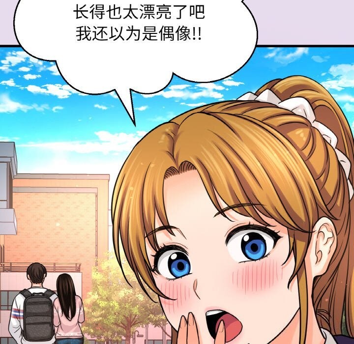 我的女王第50話