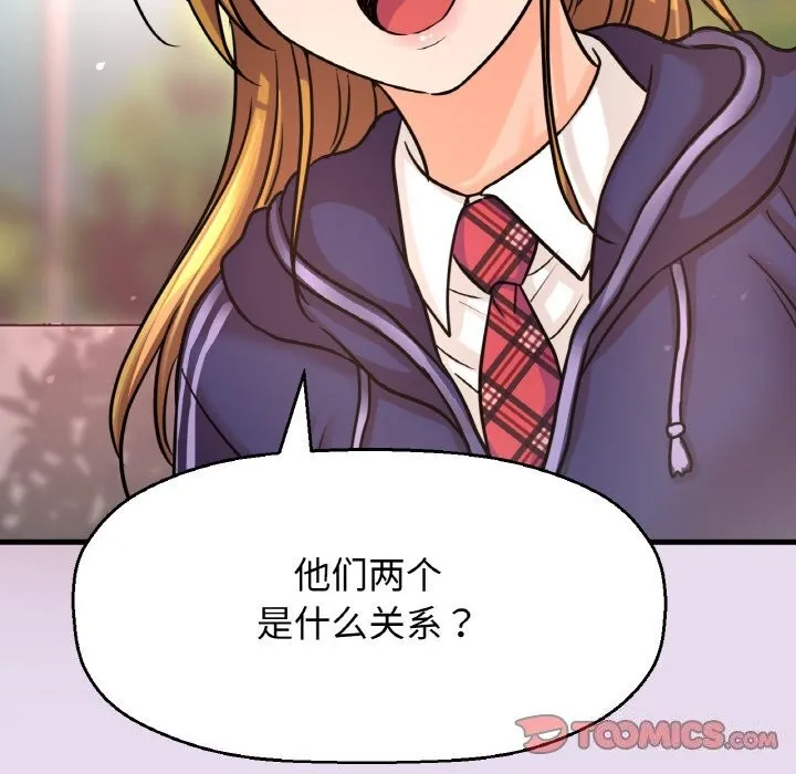 我的女王-第50話 - 图片 208