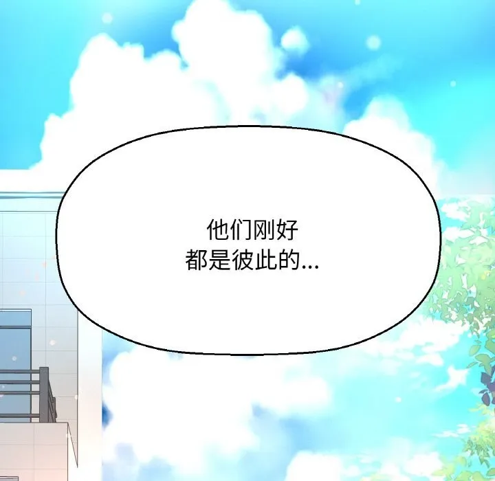 我的女王-第50話 - 图片 211