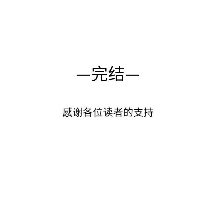 我的女王第50話