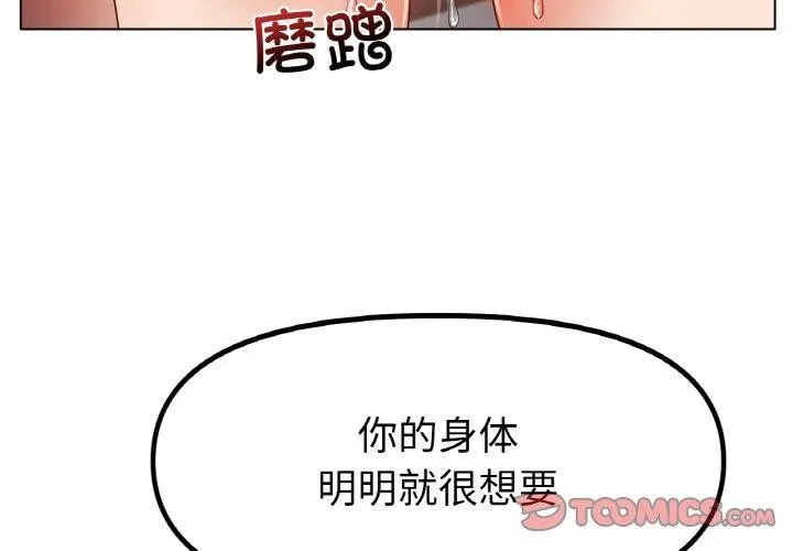 冰上恋人-第51話 - 图片 3