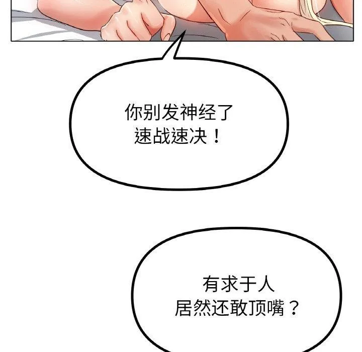 冰上恋人-第51話 - 图片 6