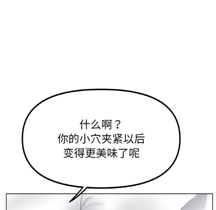冰上恋人-第51話 - 图片 19