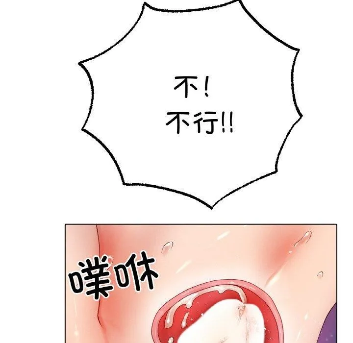 冰上恋人-第51話 - 图片 43