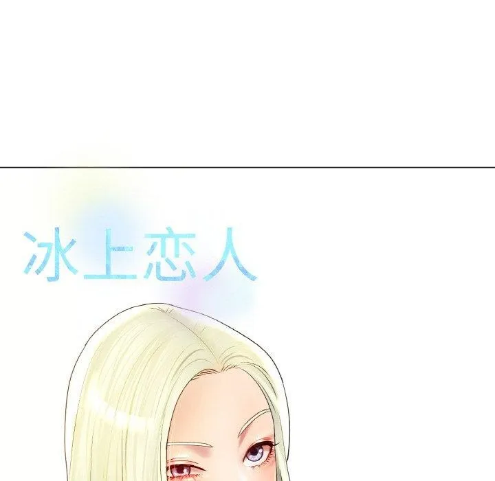 冰上恋人-第51話 - 图片 60