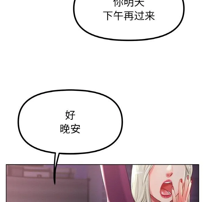 冰上恋人-第51話 - 图片 65