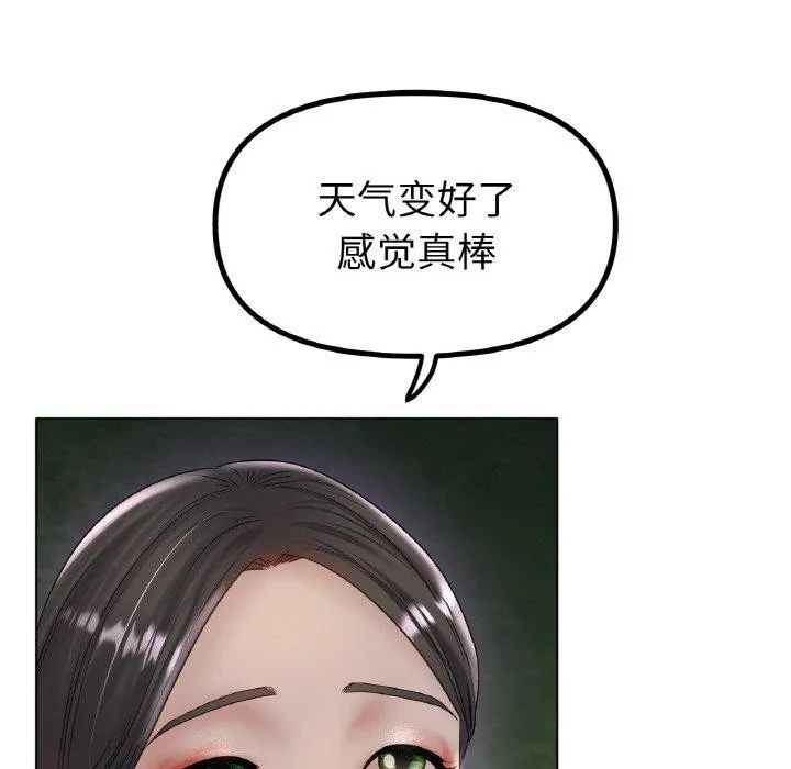 冰上恋人-第51話 - 图片 78