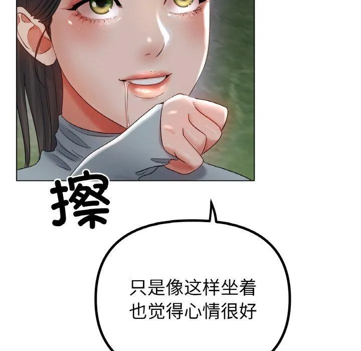 冰上恋人-第51話 - 图片 79