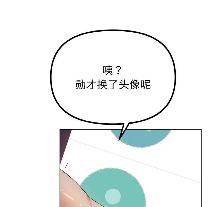 冰上恋人-第51話 - 图片 83
