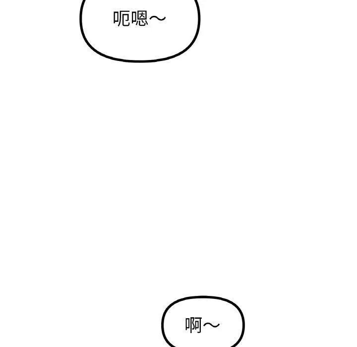 冰上恋人-第51話 - 图片 88