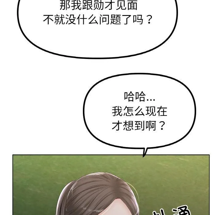 冰上恋人-第51話 - 图片 94