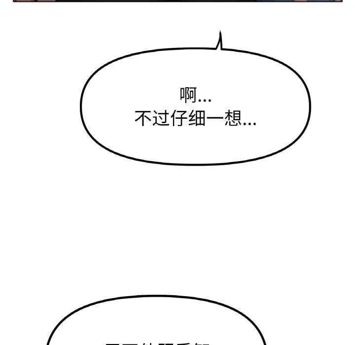 冰上恋人第51話